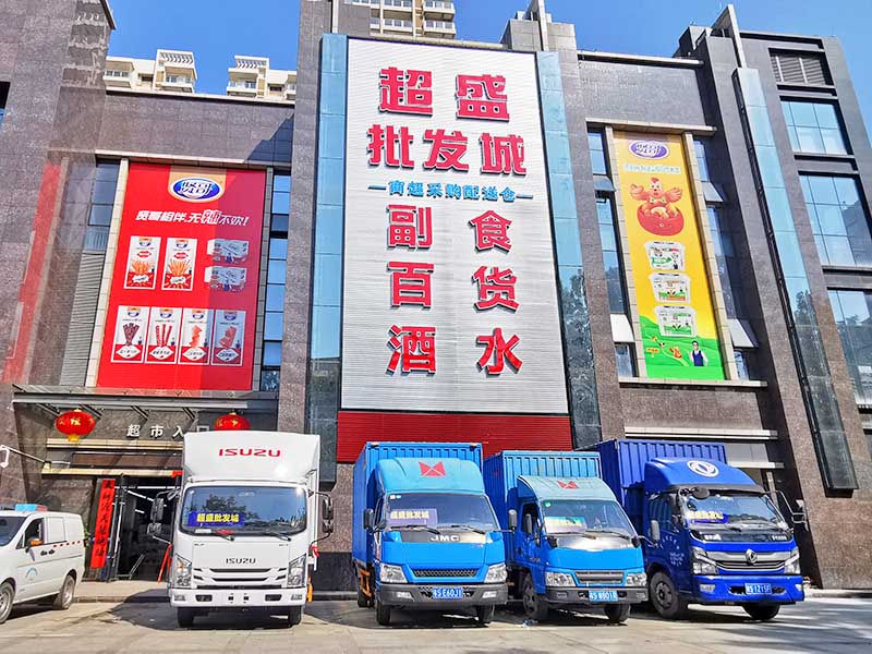揭阳超市